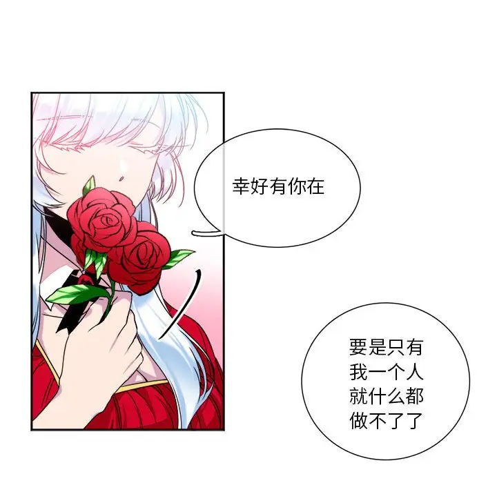 遗珠\/一期一会[顶通]韩漫全集-第 9 话无删减无遮挡章节图片 