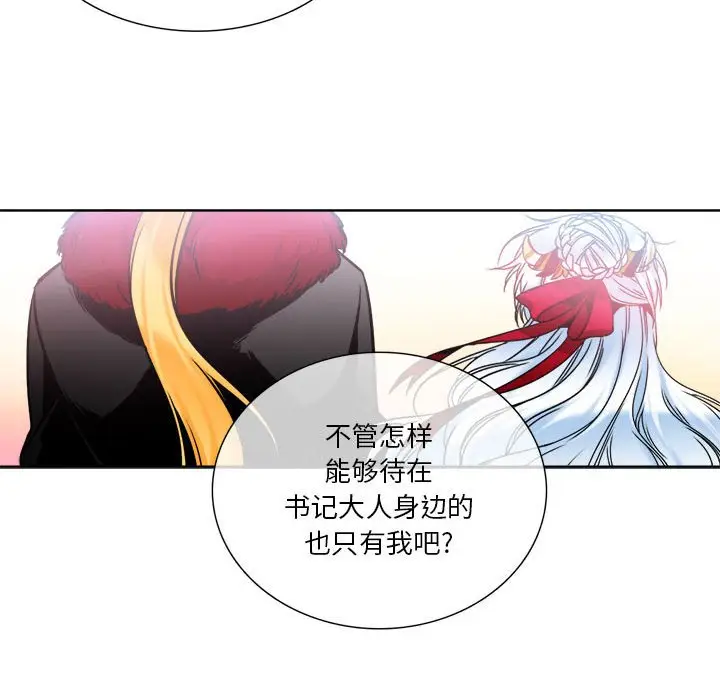 遗珠\/一期一会[顶通]韩漫全集-第 9 话无删减无遮挡章节图片 