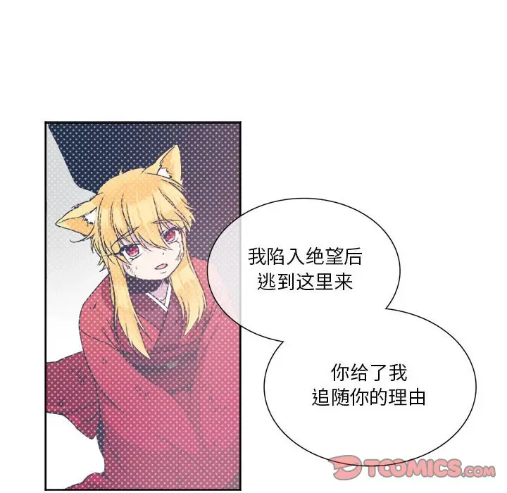 遗珠\/一期一会[顶通]韩漫全集-第 9 话无删减无遮挡章节图片 