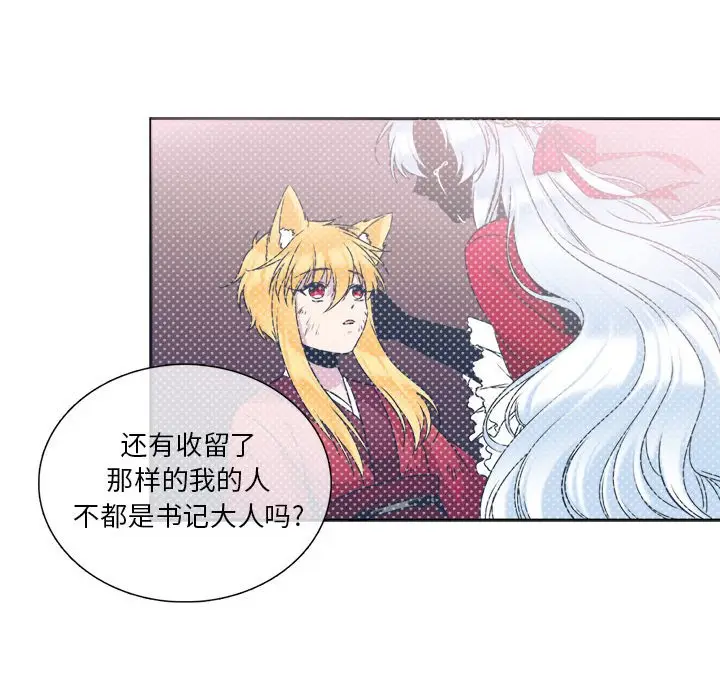 遗珠\/一期一会[顶通]韩漫全集-第 9 话无删减无遮挡章节图片 