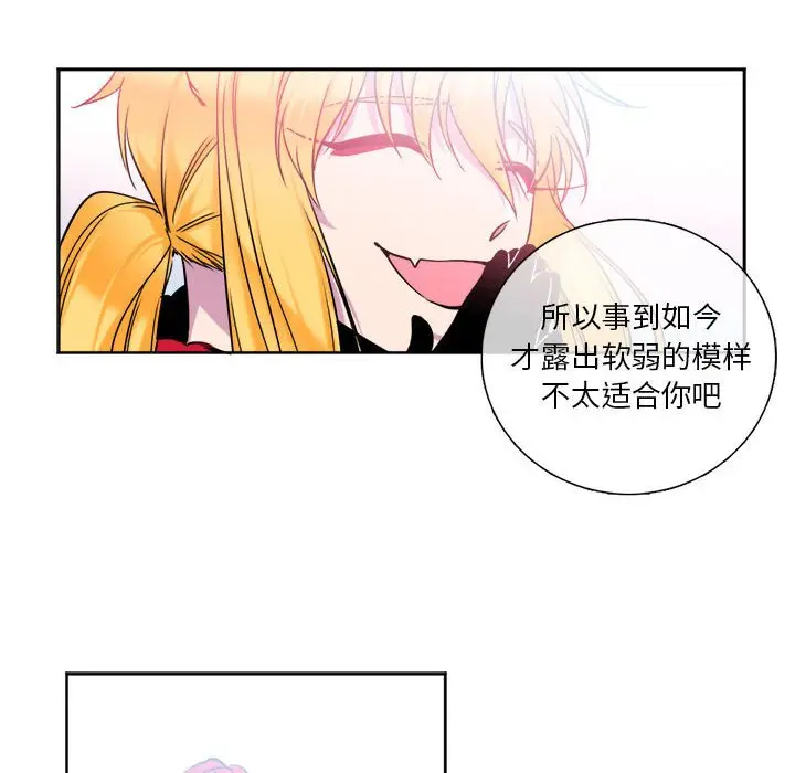 遗珠\/一期一会[顶通]韩漫全集-第 9 话无删减无遮挡章节图片 
