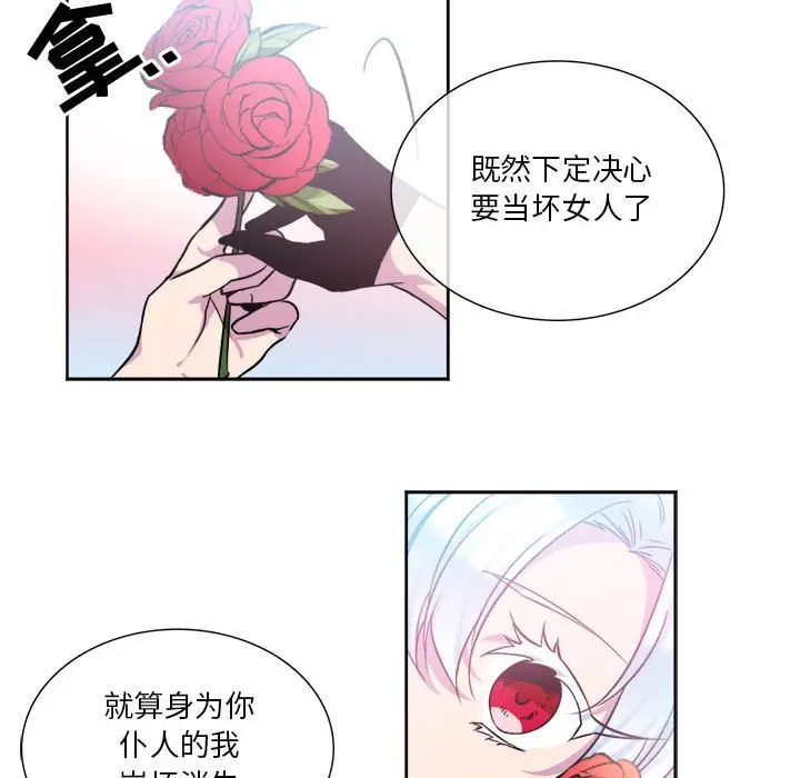 遗珠\/一期一会[顶通]韩漫全集-第 9 话无删减无遮挡章节图片 