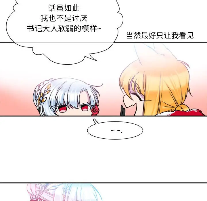 遗珠\/一期一会[顶通]韩漫全集-第 9 话无删减无遮挡章节图片 