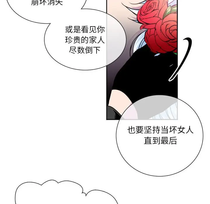 遗珠\/一期一会[顶通]韩漫全集-第 9 话无删减无遮挡章节图片 