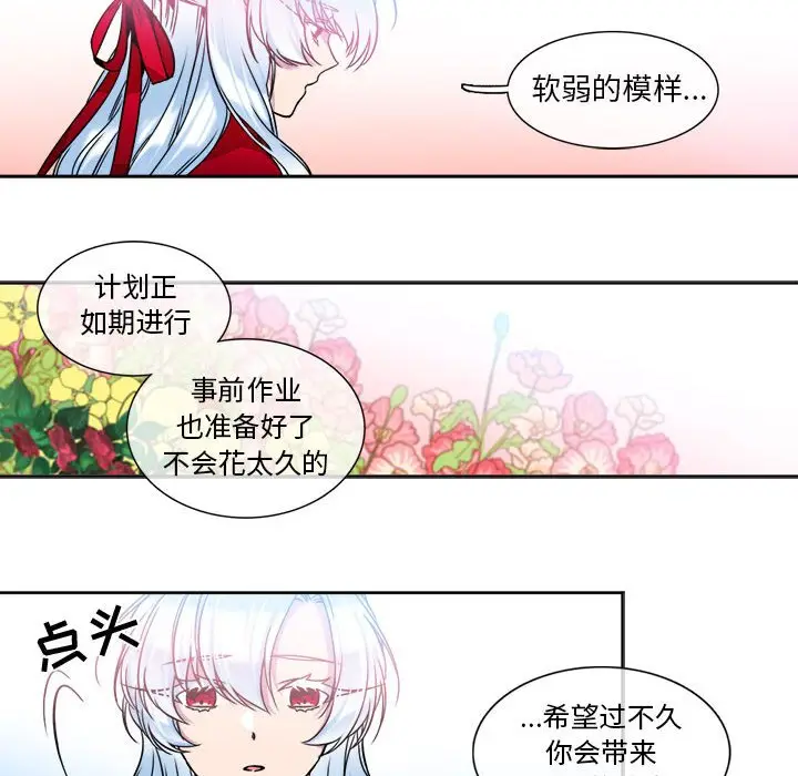 遗珠\/一期一会[顶通]韩漫全集-第 9 话无删减无遮挡章节图片 
