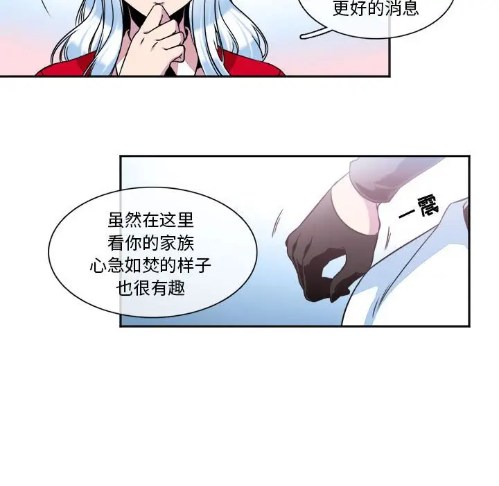 遗珠\/一期一会[顶通]韩漫全集-第 9 话无删减无遮挡章节图片 