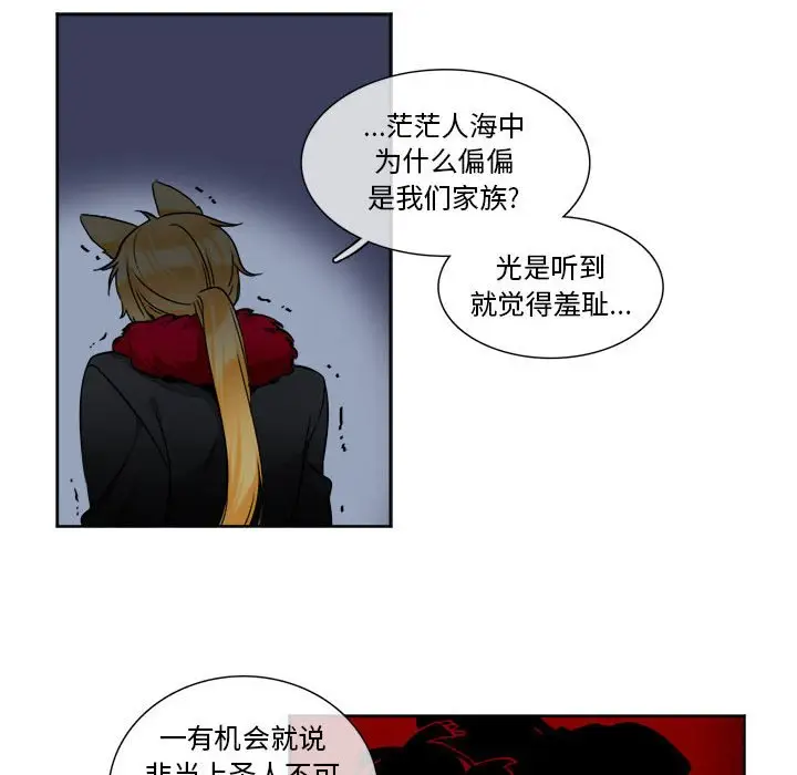 遗珠\/一期一会[顶通]韩漫全集-第 9 话无删减无遮挡章节图片 