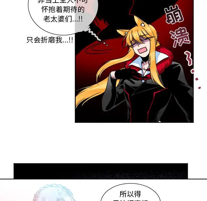 遗珠\/一期一会[顶通]韩漫全集-第 9 话无删减无遮挡章节图片 