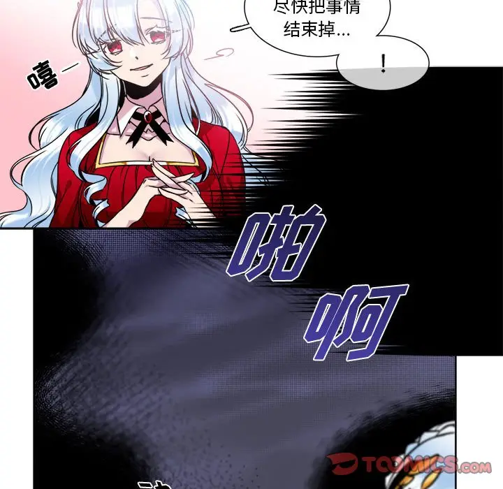 遗珠\/一期一会[顶通]韩漫全集-第 9 话无删减无遮挡章节图片 