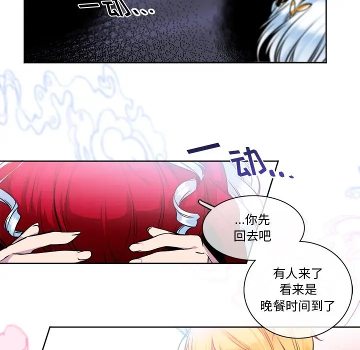 遗珠\/一期一会[顶通]韩漫全集-第 9 话无删减无遮挡章节图片 