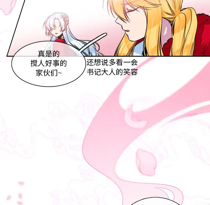 遗珠\/一期一会[顶通]韩漫全集-第 9 话无删减无遮挡章节图片 