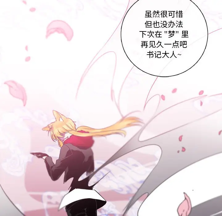 遗珠\/一期一会[顶通]韩漫全集-第 9 话无删减无遮挡章节图片 