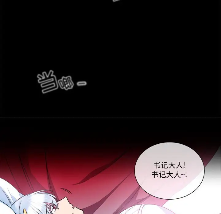 遗珠\/一期一会[顶通]韩漫全集-第 9 话无删减无遮挡章节图片 