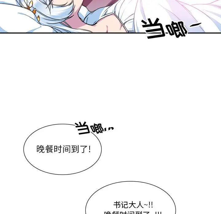遗珠\/一期一会[顶通]韩漫全集-第 9 话无删减无遮挡章节图片 