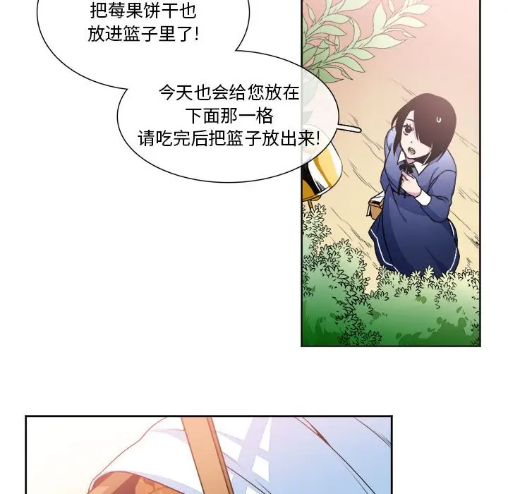 遗珠\/一期一会[顶通]韩漫全集-第 9 话无删减无遮挡章节图片 