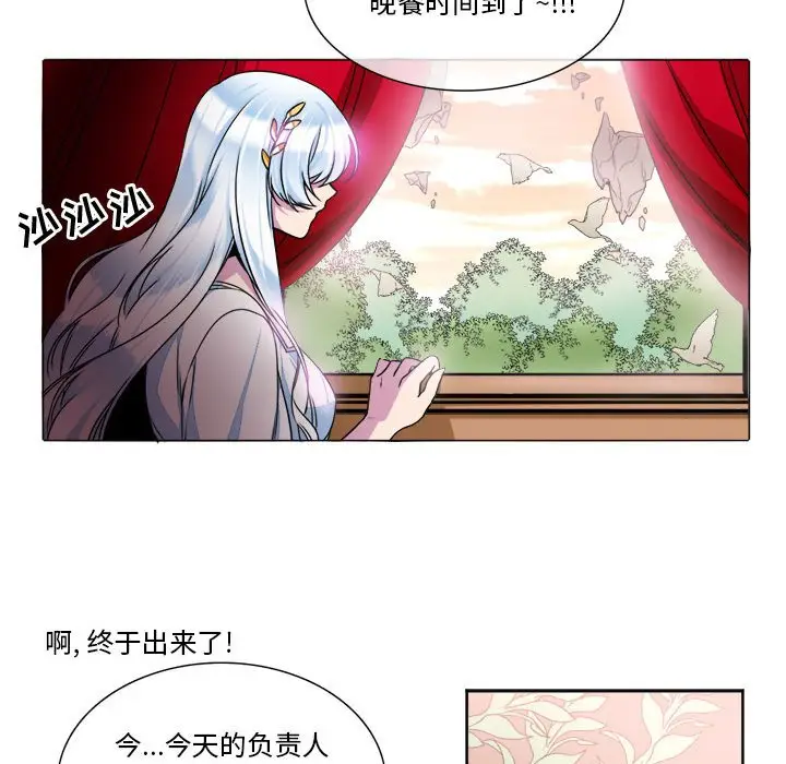 遗珠\/一期一会[顶通]韩漫全集-第 9 话无删减无遮挡章节图片 