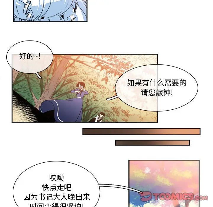 遗珠\/一期一会[顶通]韩漫全集-第 9 话无删减无遮挡章节图片 