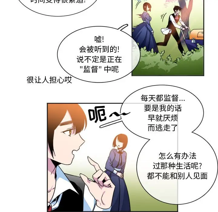 遗珠\/一期一会[顶通]韩漫全集-第 9 话无删减无遮挡章节图片 