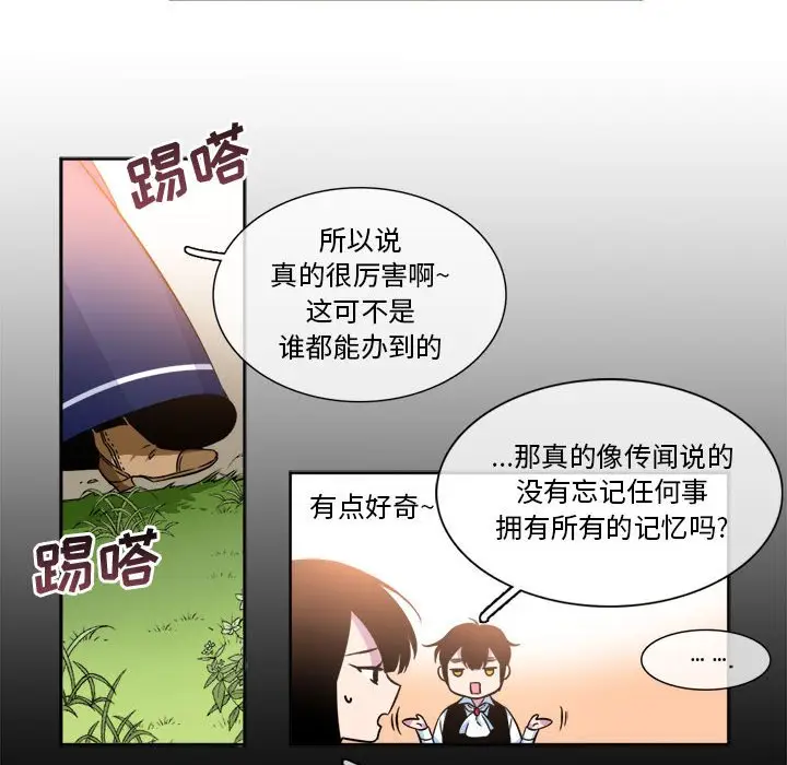 遗珠\/一期一会[顶通]韩漫全集-第 9 话无删减无遮挡章节图片 