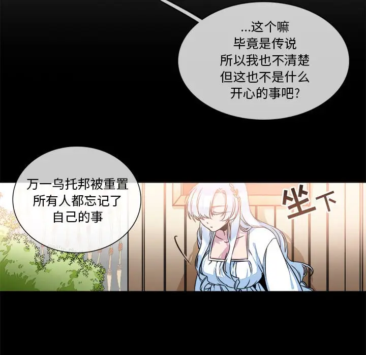 遗珠\/一期一会[顶通]韩漫全集-第 9 话无删减无遮挡章节图片 