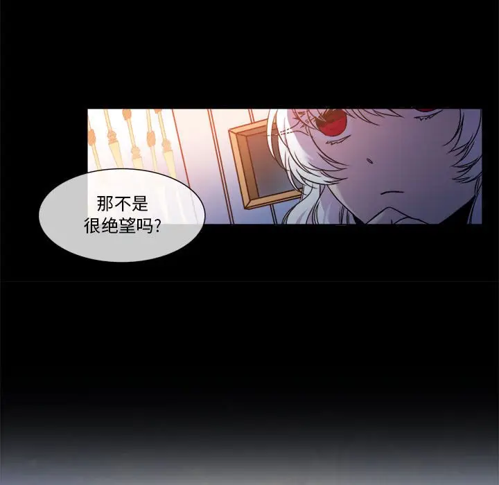 遗珠\/一期一会[顶通]韩漫全集-第 9 话无删减无遮挡章节图片 