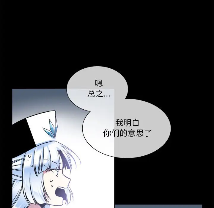 遗珠\/一期一会[顶通]韩漫全集-第 9 话无删减无遮挡章节图片 