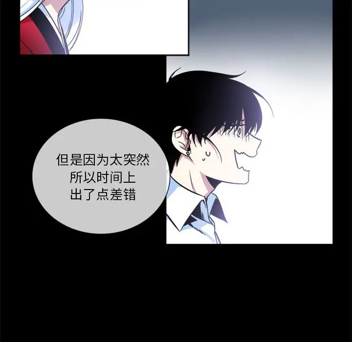 遗珠\/一期一会[顶通]韩漫全集-第 9 话无删减无遮挡章节图片 
