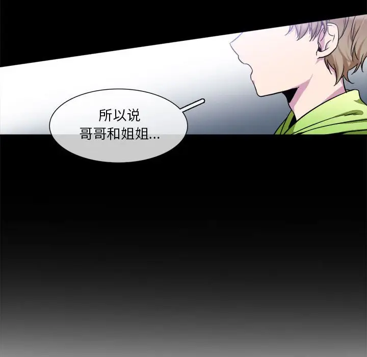 遗珠\/一期一会[顶通]韩漫全集-第 9 话无删减无遮挡章节图片 