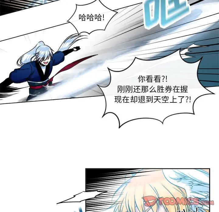 遗珠\/一期一会[顶通]韩漫全集-第 12 话无删减无遮挡章节图片 