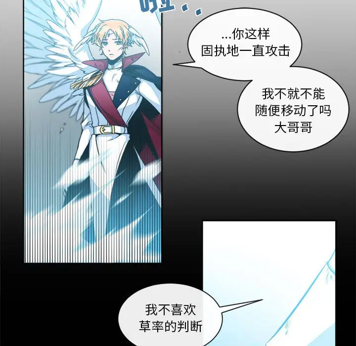 遗珠\/一期一会[顶通]韩漫全集-第 12 话无删减无遮挡章节图片 