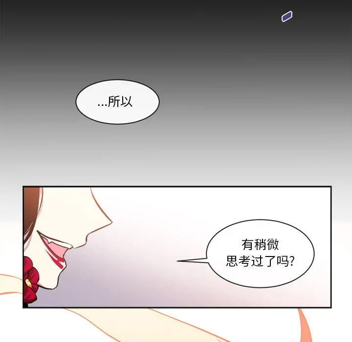 遗珠\/一期一会[顶通]韩漫全集-第 12 话无删减无遮挡章节图片 