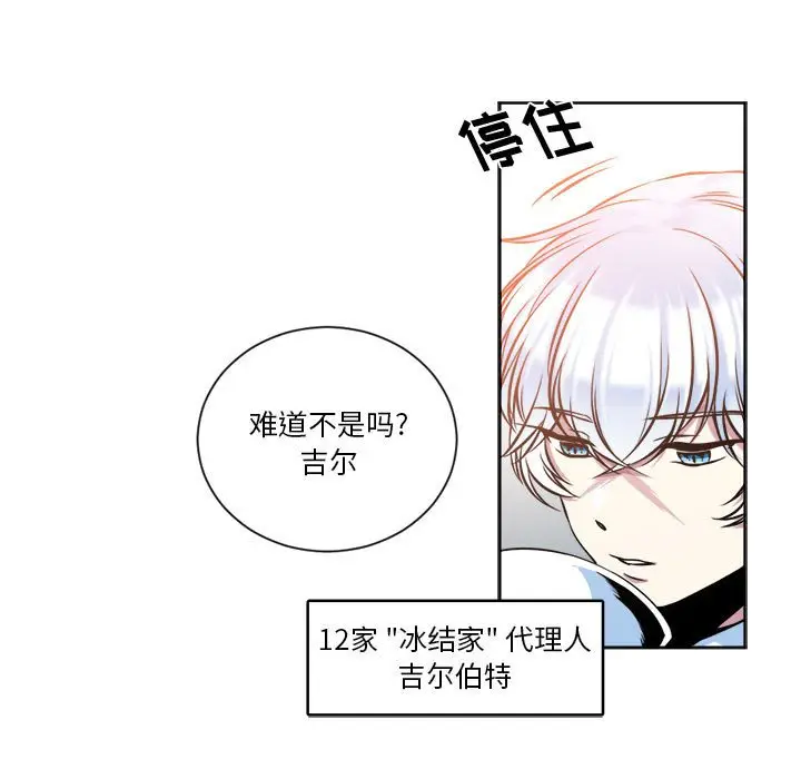 遗珠\/一期一会[顶通]韩漫全集-第 12 话无删减无遮挡章节图片 