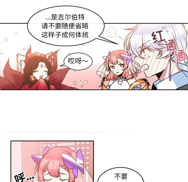 遗珠\/一期一会[顶通]韩漫全集-第 12 话无删减无遮挡章节图片 