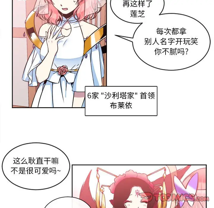 遗珠\/一期一会[顶通]韩漫全集-第 12 话无删减无遮挡章节图片 