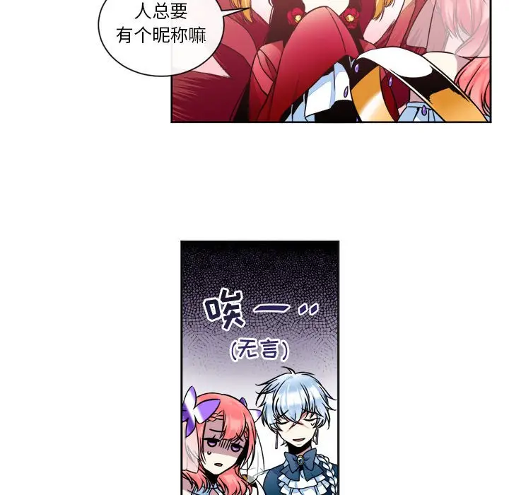 遗珠\/一期一会[顶通]韩漫全集-第 12 话无删减无遮挡章节图片 