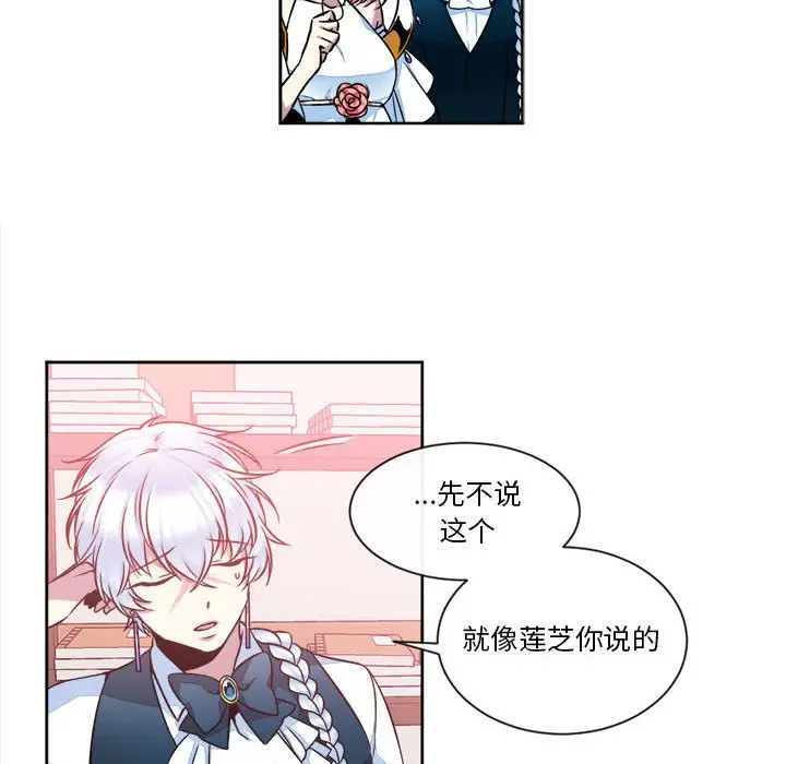 遗珠\/一期一会[顶通]韩漫全集-第 12 话无删减无遮挡章节图片 