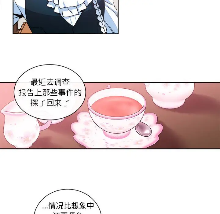 遗珠\/一期一会[顶通]韩漫全集-第 12 话无删减无遮挡章节图片 