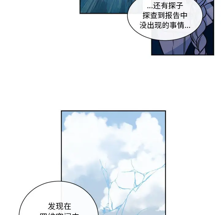 遗珠\/一期一会[顶通]韩漫全集-第 12 话无删减无遮挡章节图片 