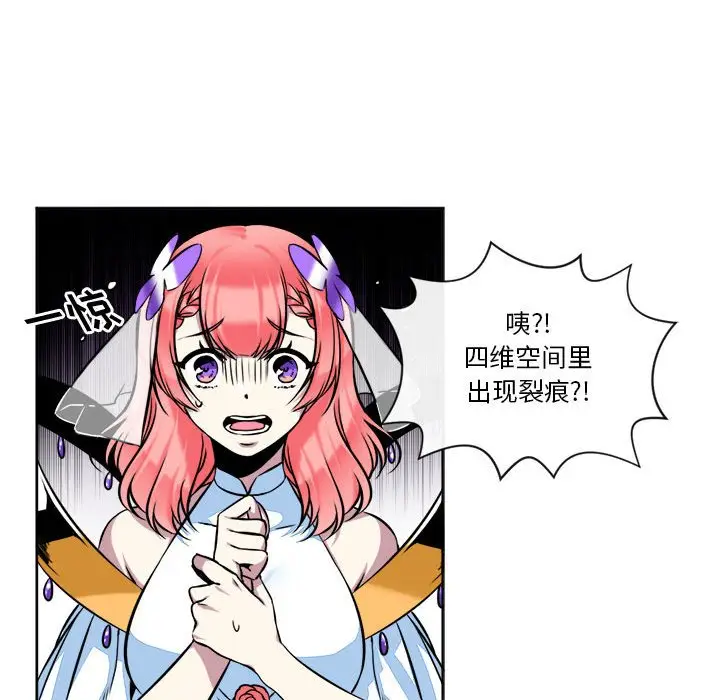 遗珠\/一期一会[顶通]韩漫全集-第 12 话无删减无遮挡章节图片 