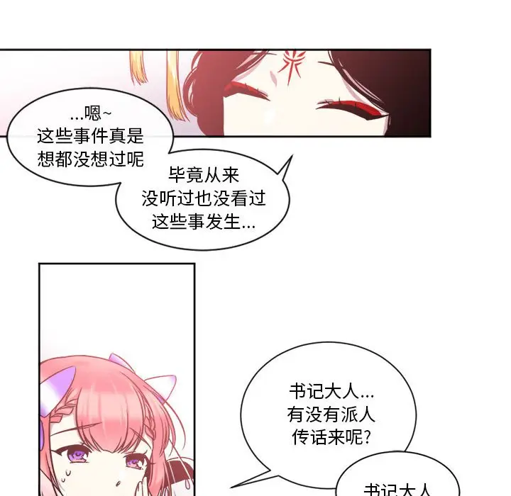 遗珠\/一期一会[顶通]韩漫全集-第 12 话无删减无遮挡章节图片 