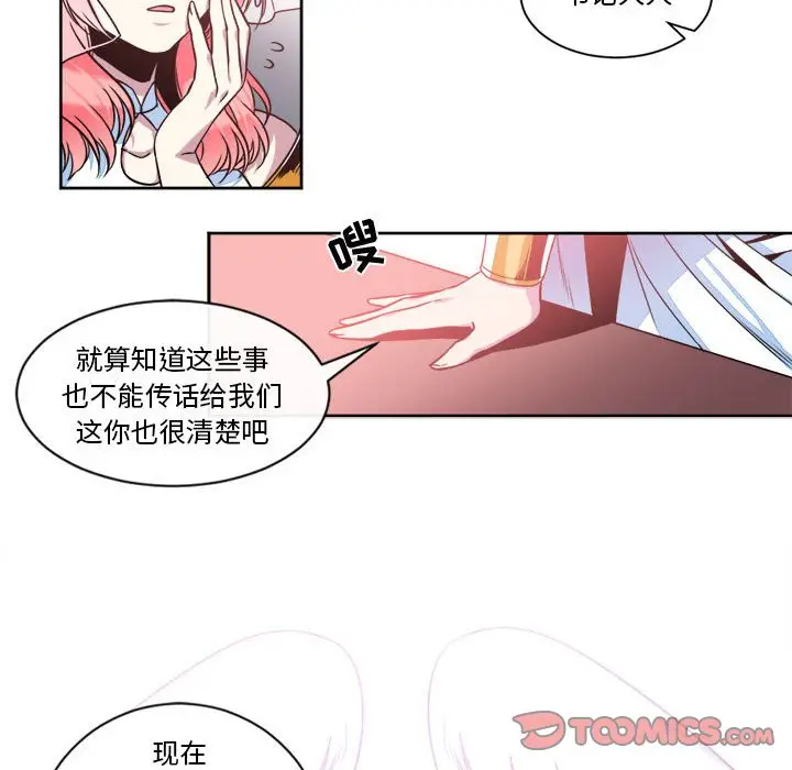 遗珠\/一期一会[顶通]韩漫全集-第 12 话无删减无遮挡章节图片 