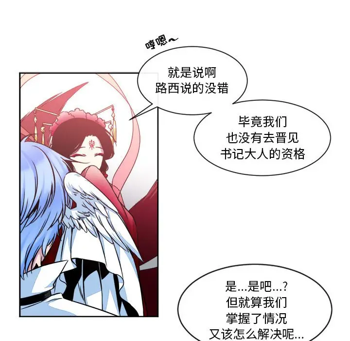 遗珠\/一期一会[顶通]韩漫全集-第 12 话无删减无遮挡章节图片 