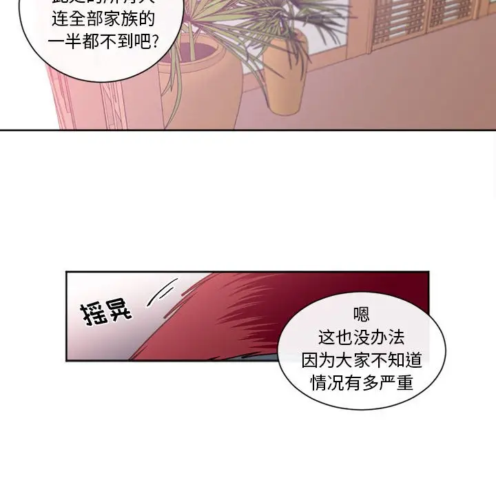 遗珠\/一期一会[顶通]韩漫全集-第 12 话无删减无遮挡章节图片 