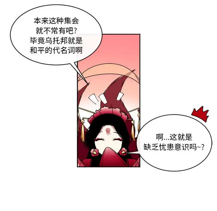 遗珠\/一期一会[顶通]韩漫全集-第 12 话无删减无遮挡章节图片 