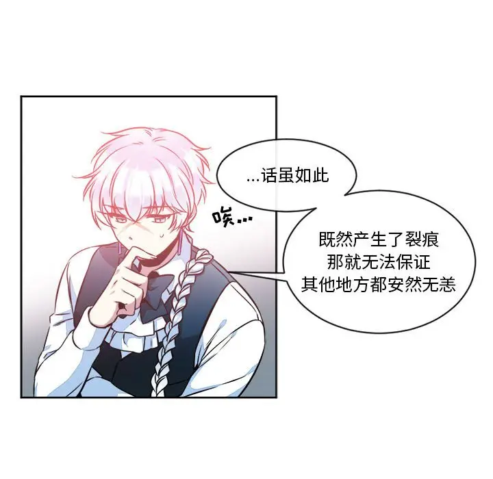 遗珠\/一期一会[顶通]韩漫全集-第 12 话无删减无遮挡章节图片 