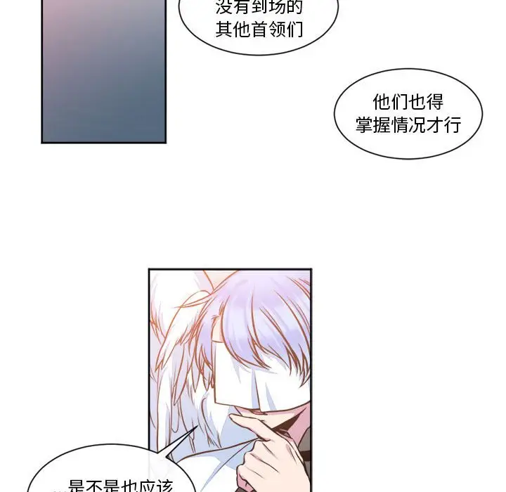 遗珠\/一期一会[顶通]韩漫全集-第 12 话无删减无遮挡章节图片 