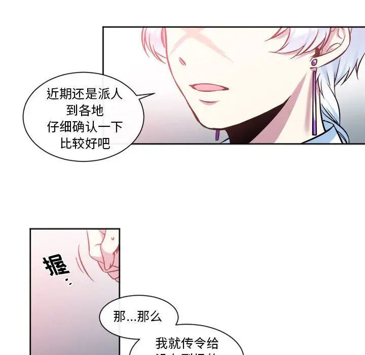 遗珠\/一期一会[顶通]韩漫全集-第 12 话无删减无遮挡章节图片 