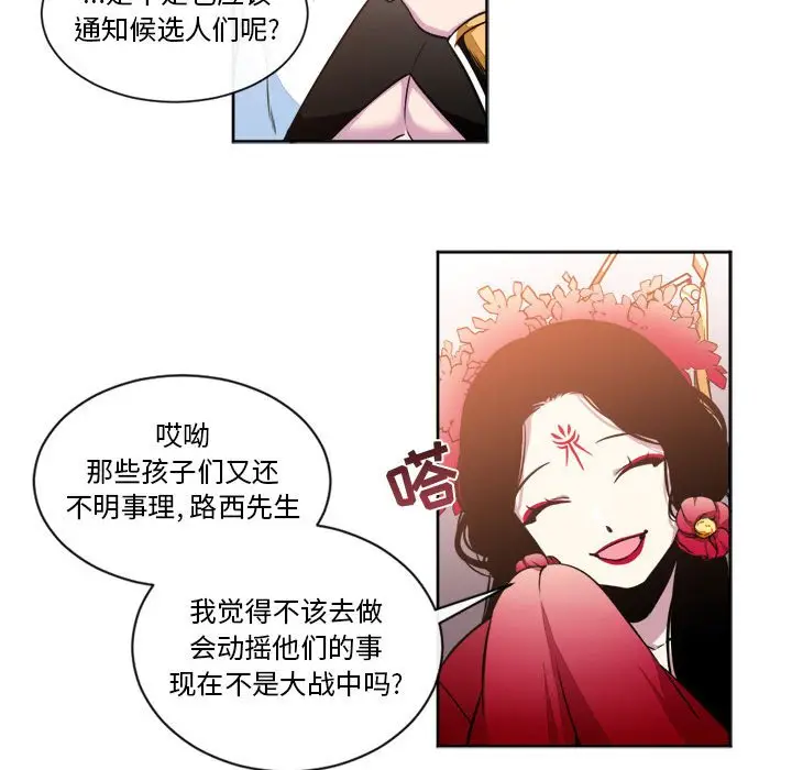 遗珠\/一期一会[顶通]韩漫全集-第 12 话无删减无遮挡章节图片 