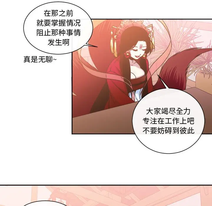 遗珠\/一期一会[顶通]韩漫全集-第 12 话无删减无遮挡章节图片 