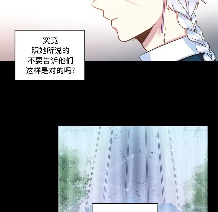 遗珠\/一期一会[顶通]韩漫全集-第 12 话无删减无遮挡章节图片 